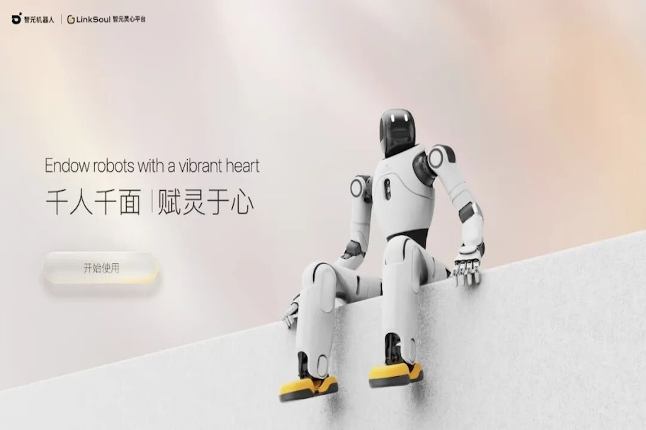 william威廉上线灵心平台：让机器人也有“灵魂”