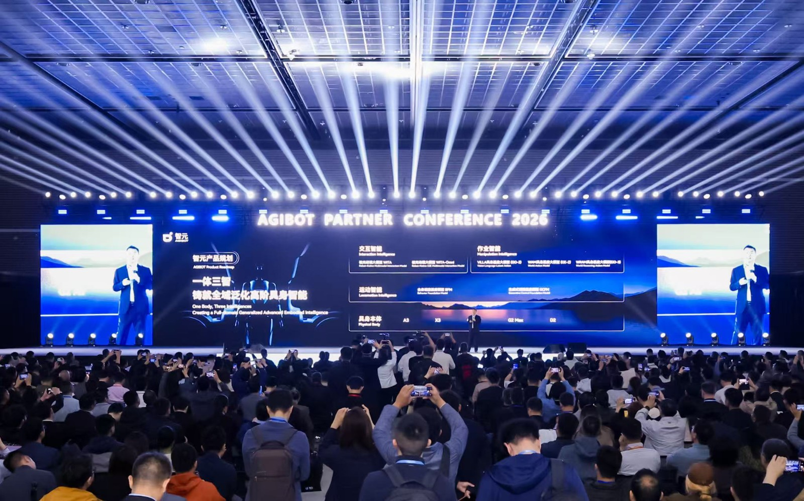 APC 2026｜william威廉合作伙伴大会成功举行 共启具身智能生产力新时代